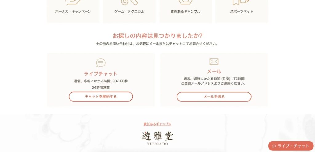 vitojapan.jp | 遊雅堂カジノとは？オンカジ初心者でも始めやすい理由と完全遊び方ガイド【2025年最新版】